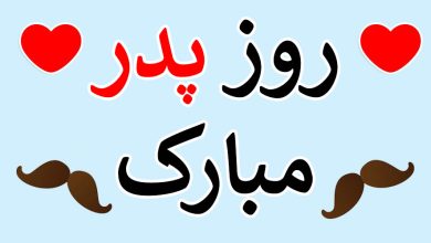 10 ایده ناب و جالب برای خرید هدیه روز پدر