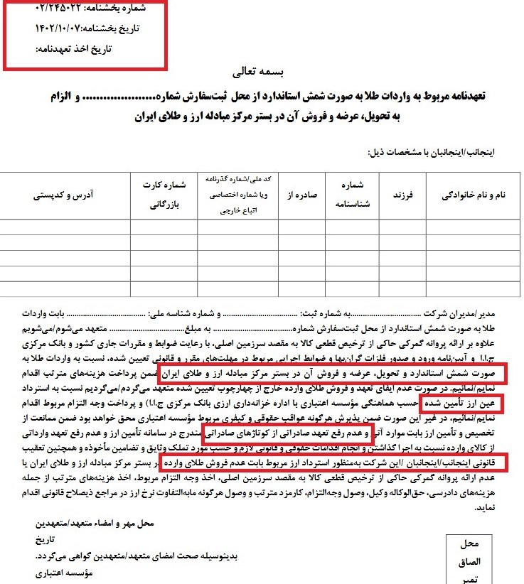 ماجرای عجیب واردات طلا / طلا وارداتی قاچاق می‌شود؟!