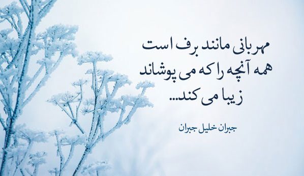 پیام های درباره اولین برف زمستانی