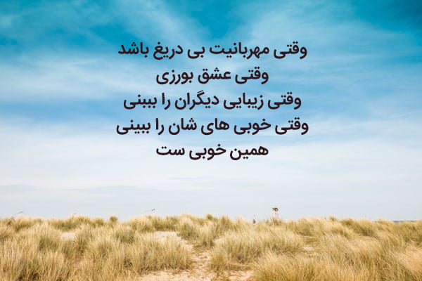 پیام در مورد خوبی بیش از حد