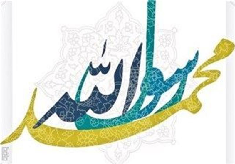 پیام های تبریک ولادت حضرت محمد (ص) و حضرت صادق (ع) با عکس نوشته