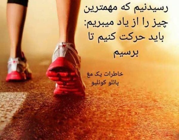 پیام خوشحالی رسیدن به هدف