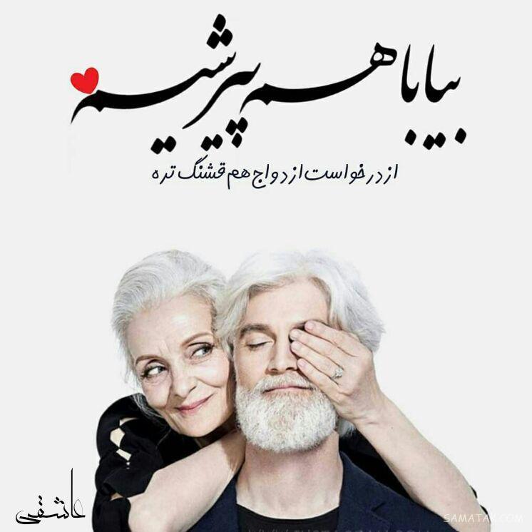 پیام در مورد حس عاشقانه با پیام های  قشنگ در مورد احساست ناب عاشقی