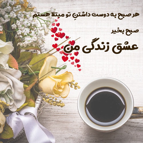 پیام برای عشق