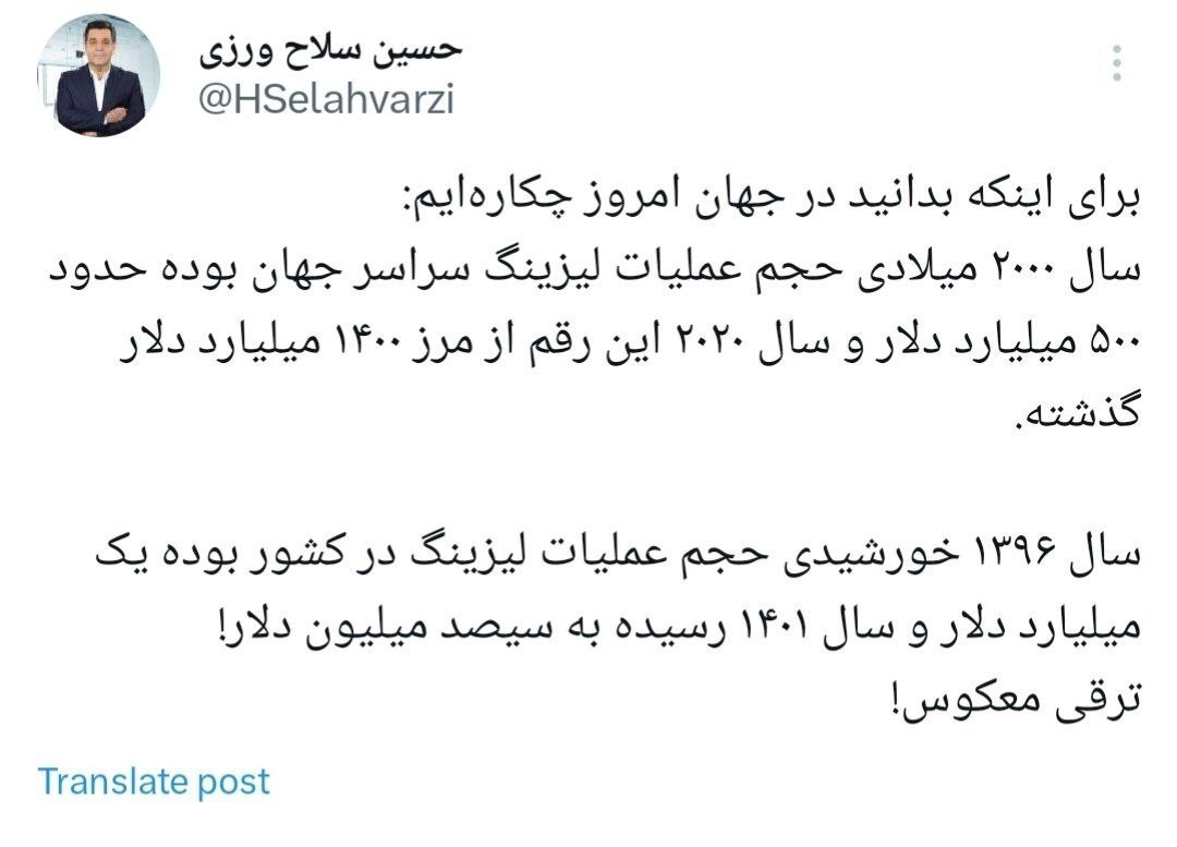 صلاح ورزی: ​​حجم عملیات لیزینگ در کشور از یک میلیارد دلار در سال 1396 به 300 میلیون دلار در سال 1401 رسید / پیشرفت را برعکس کردیم!