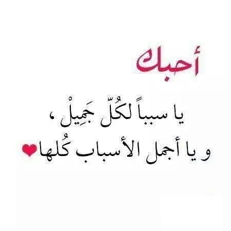 شعر عاشقانه عربی