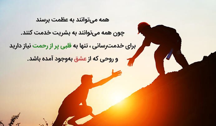 پیام های انگیزه دهنده تحمل و صبر مقابل مشکلات و سختی ها