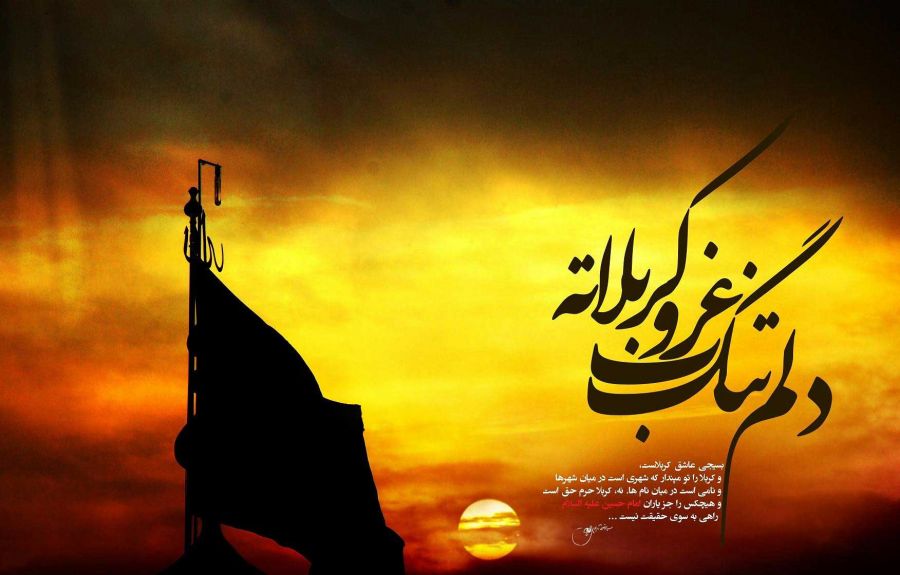 پیام دلتنگی برای کربلا و زیارت امام حسین (ع) با اشعار و پیام های احساسی