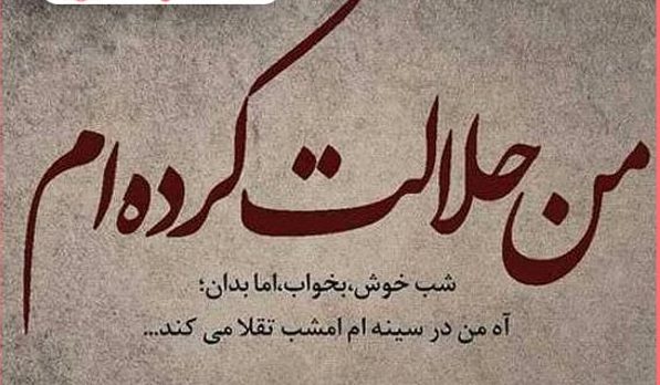 پیام در مورد طلاق گرفتن و جدایی