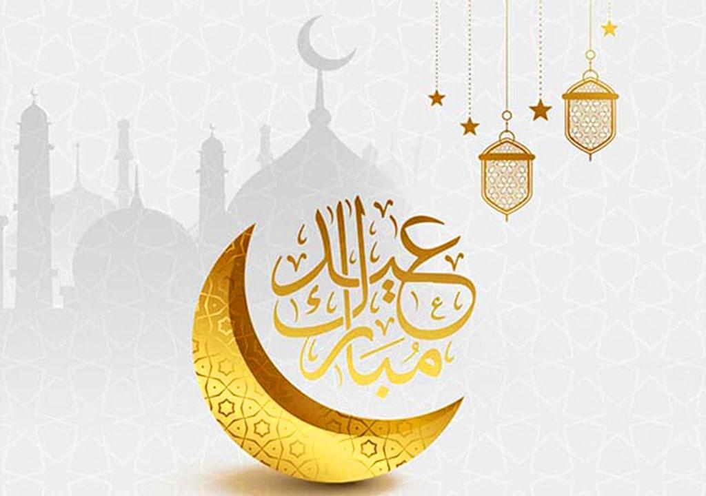 پیام تبریک عید غدیر به عربی