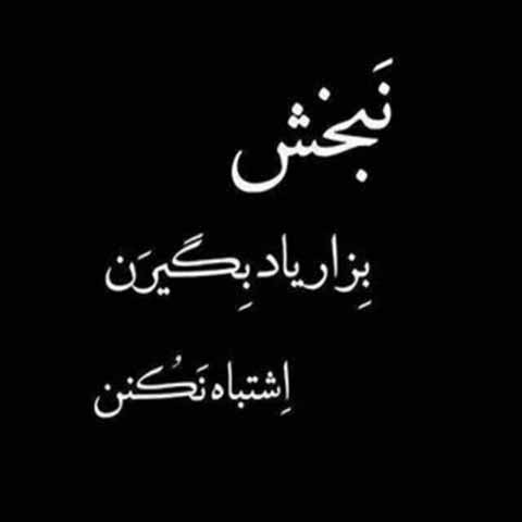 بیوگرافی سنگین تیکه دار با پیام و پیام های ویژه کپشن و استوری تیکه دار و با معنی