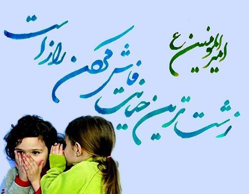 پیام های  قشنگ درباره رازداری و پیام های با موضوع نگه داشتن راز