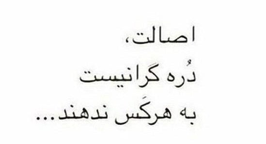 پیام در مورد اصالت و پیام های سنگین در مورد اصیل بودن و اصل و نسب