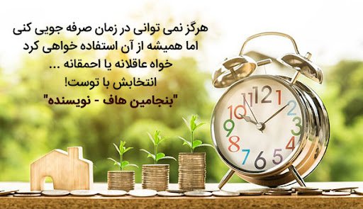 پیام های  قشنگ درباره تقویم و گذر روزها