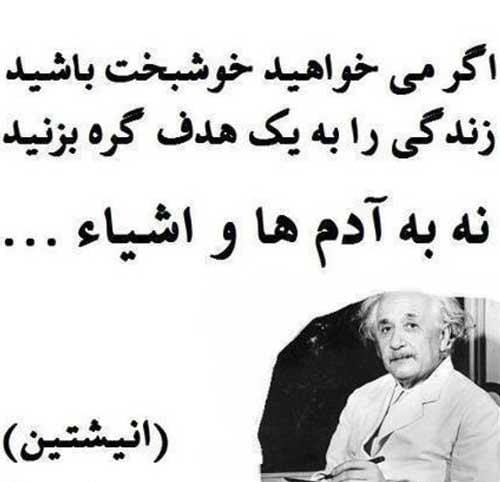 پیام در مورد نصیحت و پیام های خاص پندآموز از بزرگان