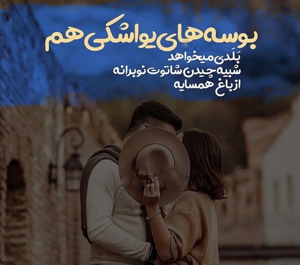 پیام و پیام های در مورد بوسه 