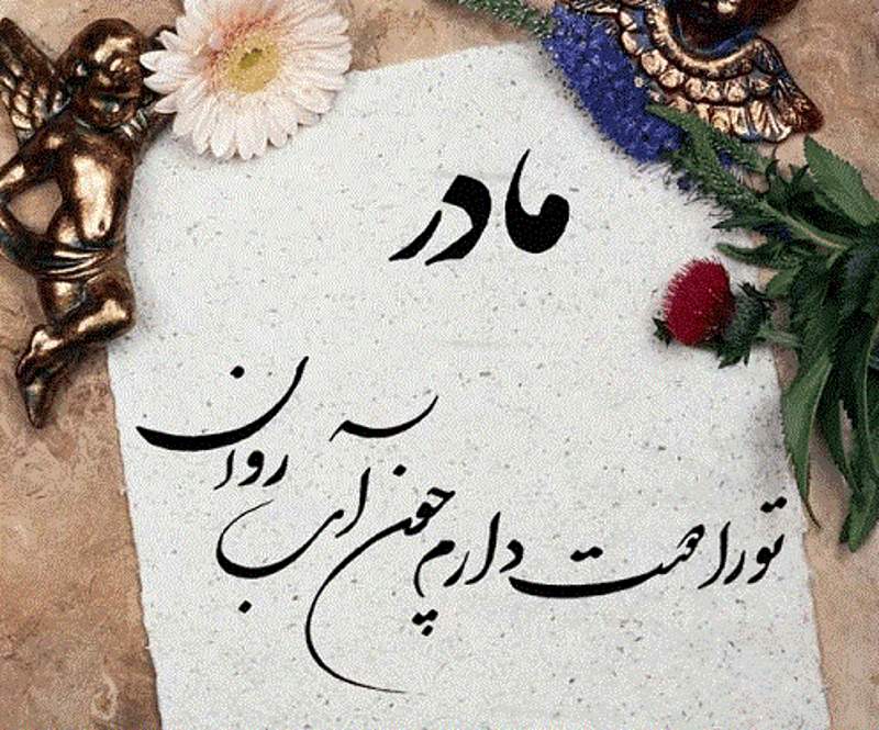 پیام های  قشنگی مادرانه