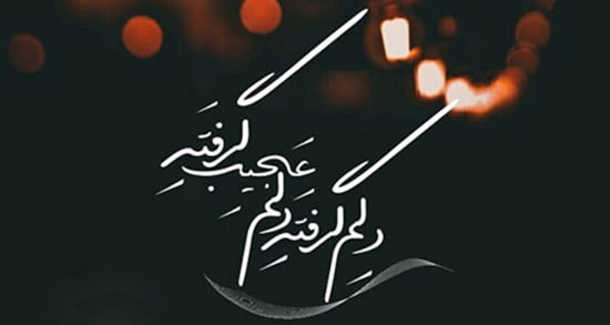 پیام غمگین دلم گرفته با عکس نوشته با موضوع دلم گرفته