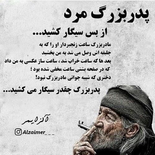 پیام فاز سنگین در مورد سیگار با عکس نوشته با موضوع سیگار کشیدن