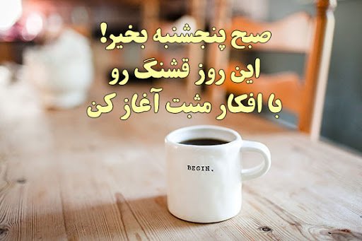 پیام آخر هفته خوبی داشته باشید با پیام های  قشنگ و خاص انرژی بخش