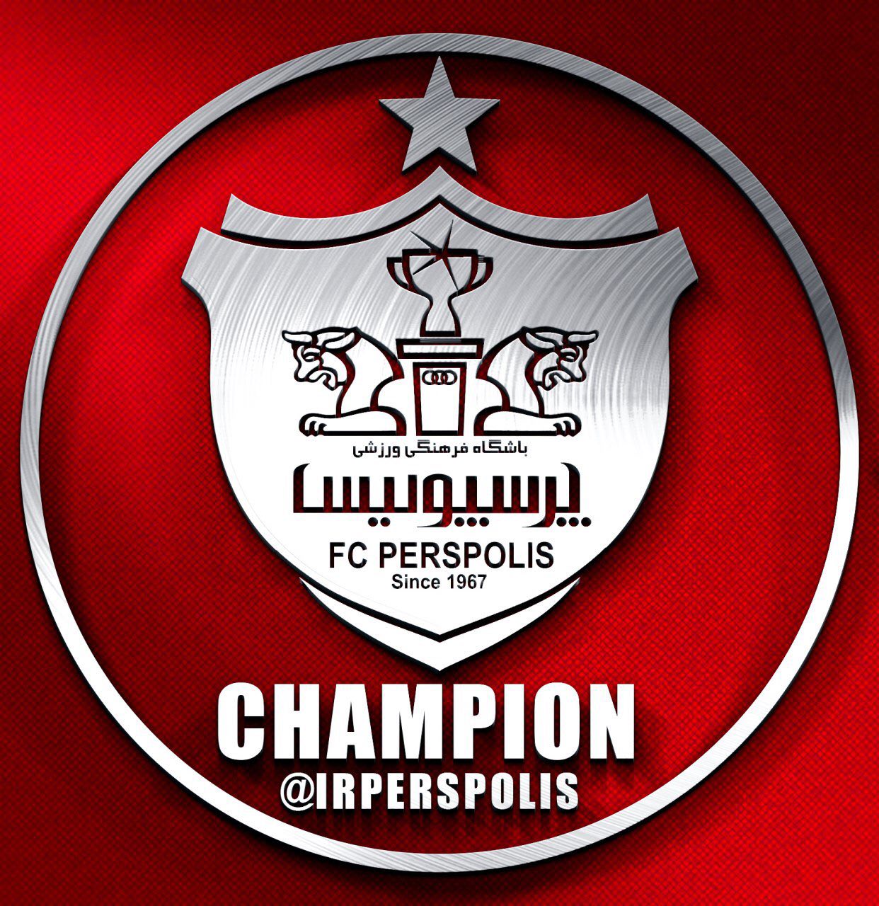 پیام در مورد پرسپولیس