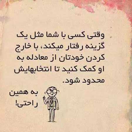 سخنان و پیام های ناب فلسفی و معنادار بزرگان جهان با معانی  قشنگ برای کپشن و استوری