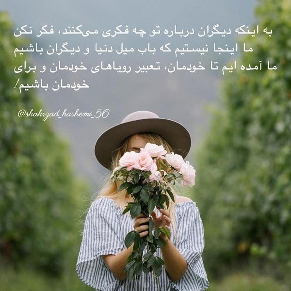 من برای خودم زندگی میکنم