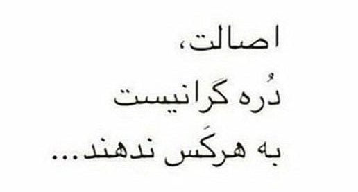 پیام در مورد اصالت و پیام های سنگین در مورد اصیل بودن و اصل و نسب