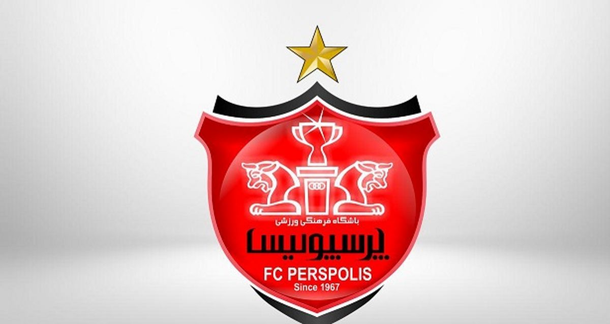 پیام در مورد پرسپولیس