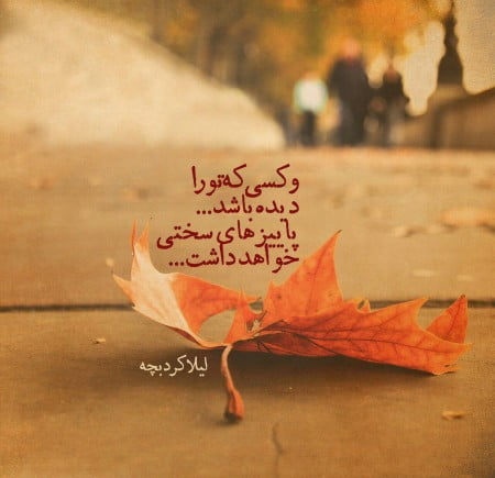 پیام غمگین پاییزی