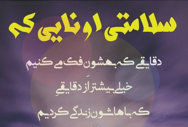 پیام های در مورد سلامتی و تندرستی