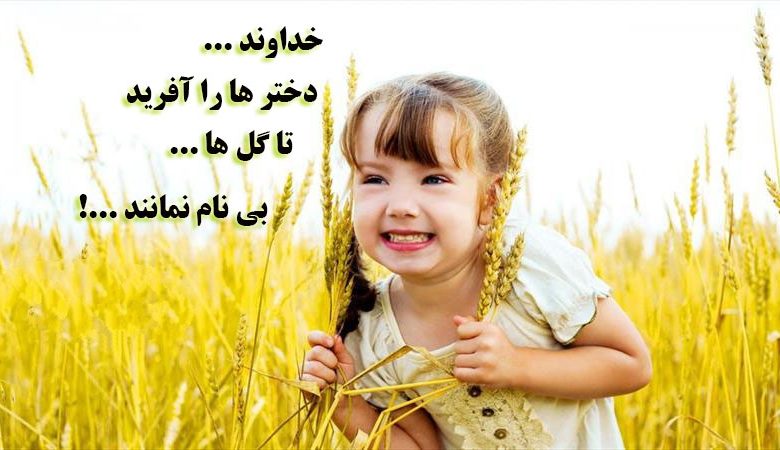 پیام های دوست داشتن فرزند