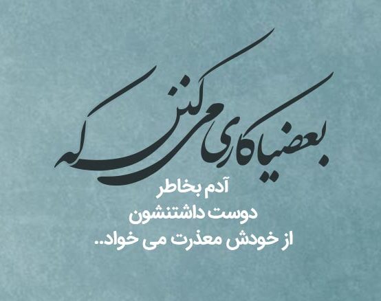 پیام کنایه دار سنگین