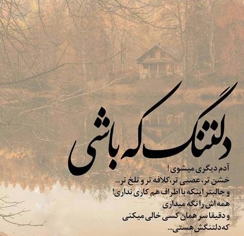 کپشن دلتنگی و دوری و پیام های دوری از همسر با عکس نوشته های دور شدن